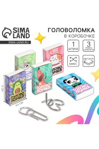ИГРА ГОЛОВОЛОМКА 