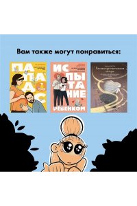 Фафа М. Счастье на четырех лапах. Как стать лучшим другом для своей собаки