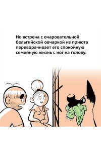 Фафа М. Счастье на четырех лапах. Как стать лучшим другом для своей собаки