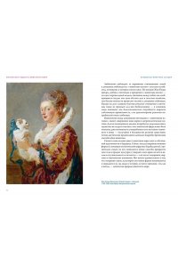 Маркезини Р., Тонутти С. Бестиарий. Животные в ритуалах, искусстве и фольклоре