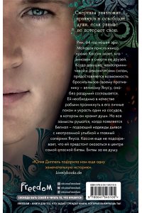 Диппель Ю. Белиал. Война богов (#1)