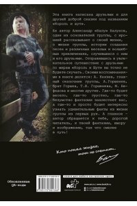 Король и Шут. Между Купчино и Ржевкой...