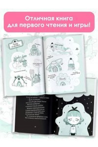 Пунсет А., Виседо Д. Юникорния. Облачный квест Софии