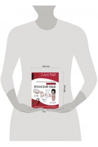 Дарья Сухарева Японский язык: визуальный словарь-раскраска