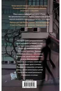 Герасимова Г.В. Призраки больше не молчат
