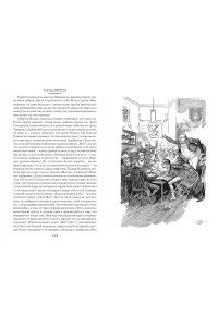 Диккенс Ч. Посмертные записки Пиквикского клуба (с илл.)