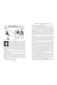 Диккенс Ч. Посмертные записки Пиквикского клуба (с илл.)