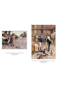 Диккенс Ч. Посмертные записки Пиквикского клуба (с илл.)
