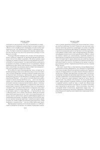 Диккенс Ч. Посмертные записки Пиквикского клуба (с илл.)