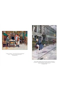 Диккенс Ч. Посмертные записки Пиквикского клуба (с илл.)