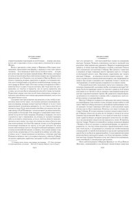 Диккенс Ч. Посмертные записки Пиквикского клуба (с илл.)