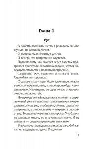 Геффен А. Добро пожаловать в нигде