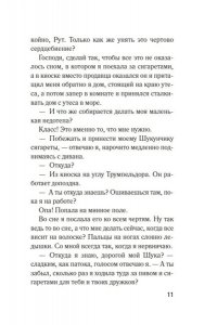 Геффен А. Добро пожаловать в нигде