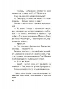 Геффен А. Добро пожаловать в нигде