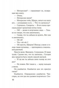 Геффен А. Добро пожаловать в нигде