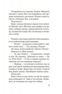 Геффен А. Добро пожаловать в нигде