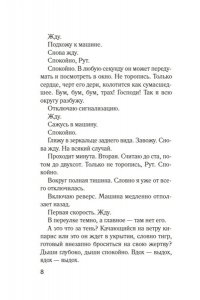 Геффен А. Добро пожаловать в нигде