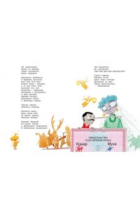 Чуковский К. Большая книга стихов и сказок (илл. И.Олейникова)