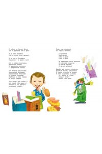 Чуковский К. Большая книга стихов и сказок (илл. И.Олейникова)