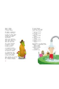 Чуковский К. Большая книга стихов и сказок (илл. И.Олейникова)