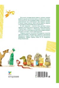 Чуковский К. Большая книга стихов и сказок (илл. И.Олейникова)