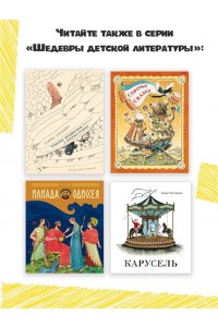 Чуковский К. Большая книга стихов и сказок (илл. И.Олейникова)
