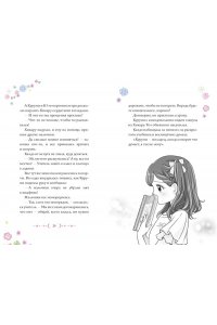 Эма М. Дом-невидимка