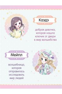 Эма М. Дом-невидимка