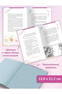 Эма М. Дом-невидимка