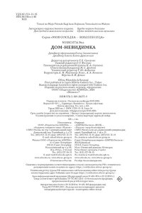 Эма М. Дом-невидимка