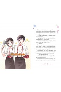 Эма М. Дом-невидимка
