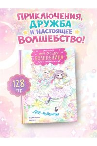 Эма М. Дом-невидимка