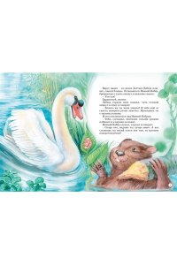 Бианки В. Большая книга сказок