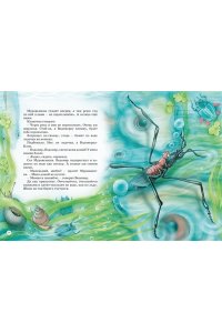 Бианки В. Большая книга сказок