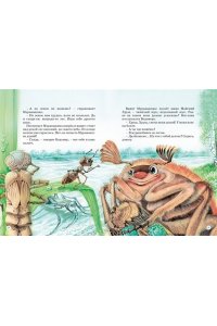 Бианки В. Большая книга сказок