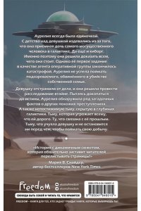 Лейн Э. Из звёзд и костей (#1)