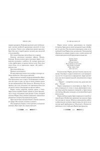 Лейн Э. Из звёзд и костей (#1)