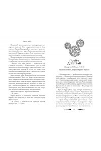 Лейн Э. Из звёзд и костей (#1)