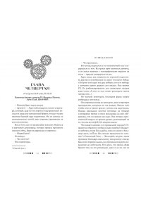 Лейн Э. Из звёзд и костей (#1)