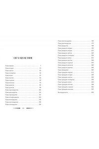 Лейн Э. Из звёзд и костей (#1)