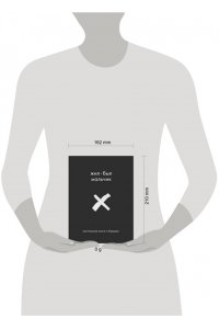 Датешидзе А. Жил-был мальчик. Настольная книга о бывшем