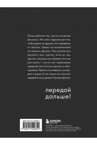 Датешидзе А. Жил-был мальчик. Настольная книга о бывшем