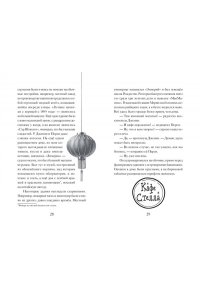 Пайнкофер М. Дело №1. Нефритовый дракон