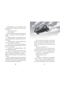 Пайнкофер М. Дело №1. Нефритовый дракон