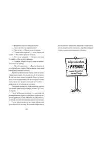 Пайнкофер М. Дело №1. Нефритовый дракон