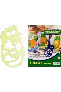 ТРАФАРЕТ ФИГУРНЫЙ АНАНАС С ФРУКТАМИ ЛУЧ 17С1148-08