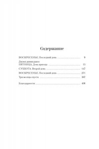 Джейд К. Дом астролога