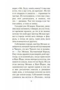 Лус А. Джентльмены предпочитают блондинок (с кинообложкой)