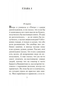 Лус А. Джентльмены предпочитают блондинок (с кинообложкой)