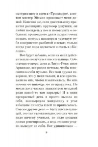 Лус А. Джентльмены предпочитают блондинок (с кинообложкой)